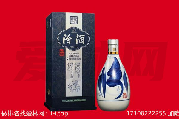 曲靖师宗县回收汾酒.jpg