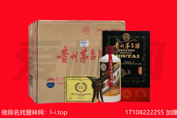 曲靖师宗县回收陈年茅台酒